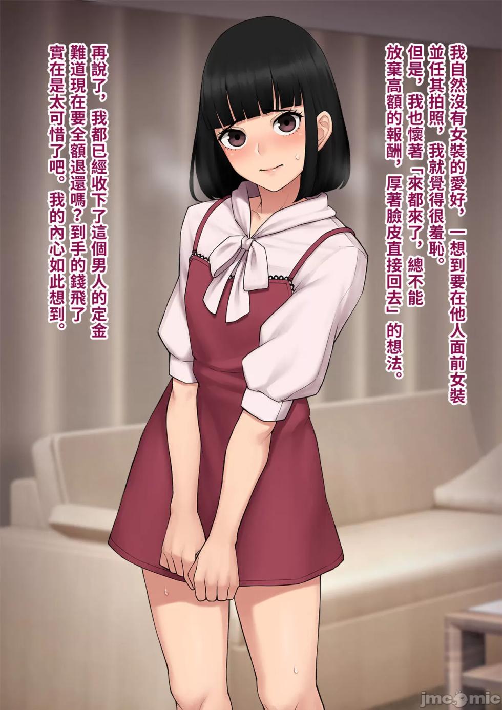 綿谷 - Page 36