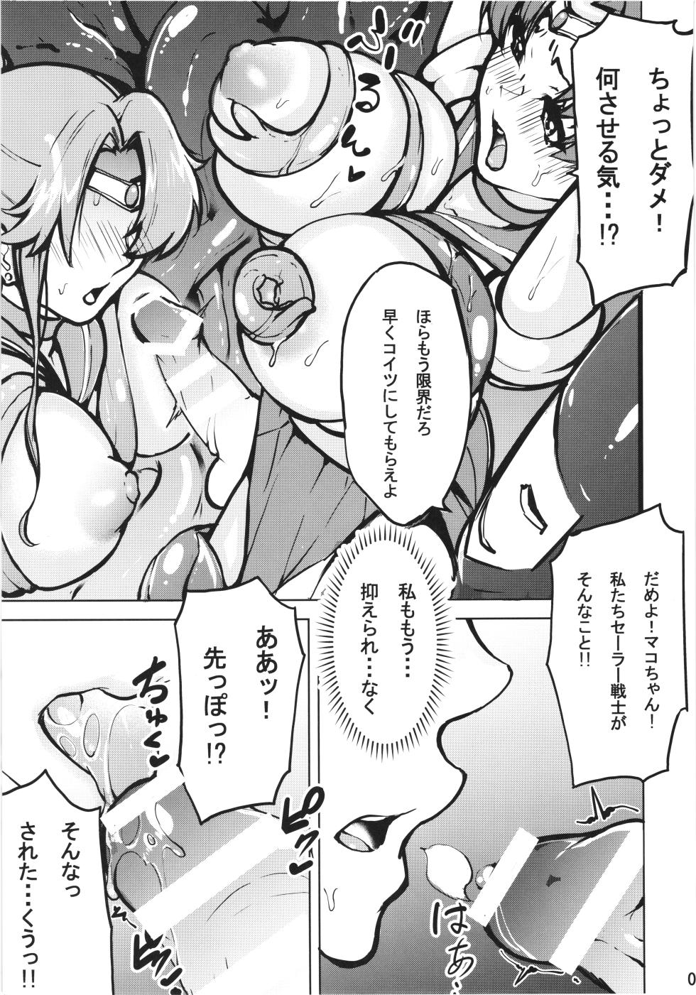 (C105) [RPGCompany2 (KojiPOM)] Mako Ami Shyokusyu Jigoku (Bishoujo Senshi Sailor Moon) - Page 11