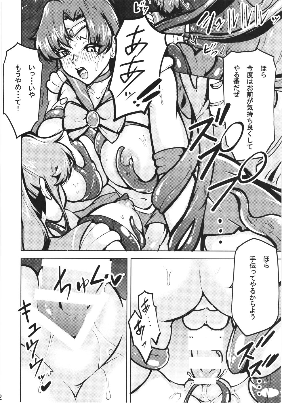 (C105) [RPGCompany2 (KojiPOM)] Mako Ami Shyokusyu Jigoku (Bishoujo Senshi Sailor Moon) - Page 14