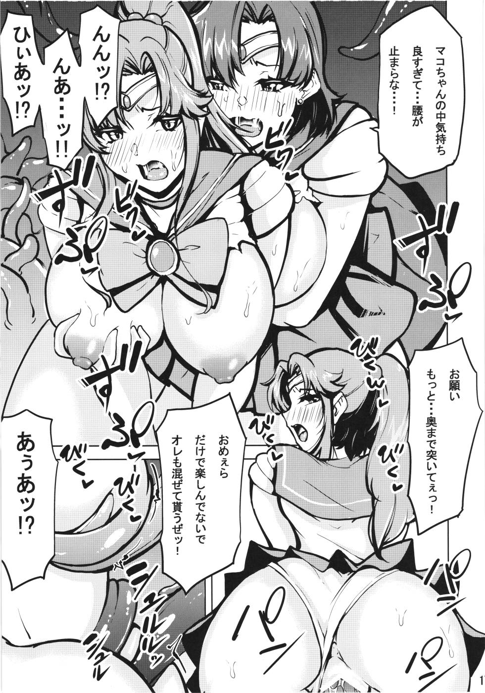 (C105) [RPGCompany2 (KojiPOM)] Mako Ami Shyokusyu Jigoku (Bishoujo Senshi Sailor Moon) - Page 19