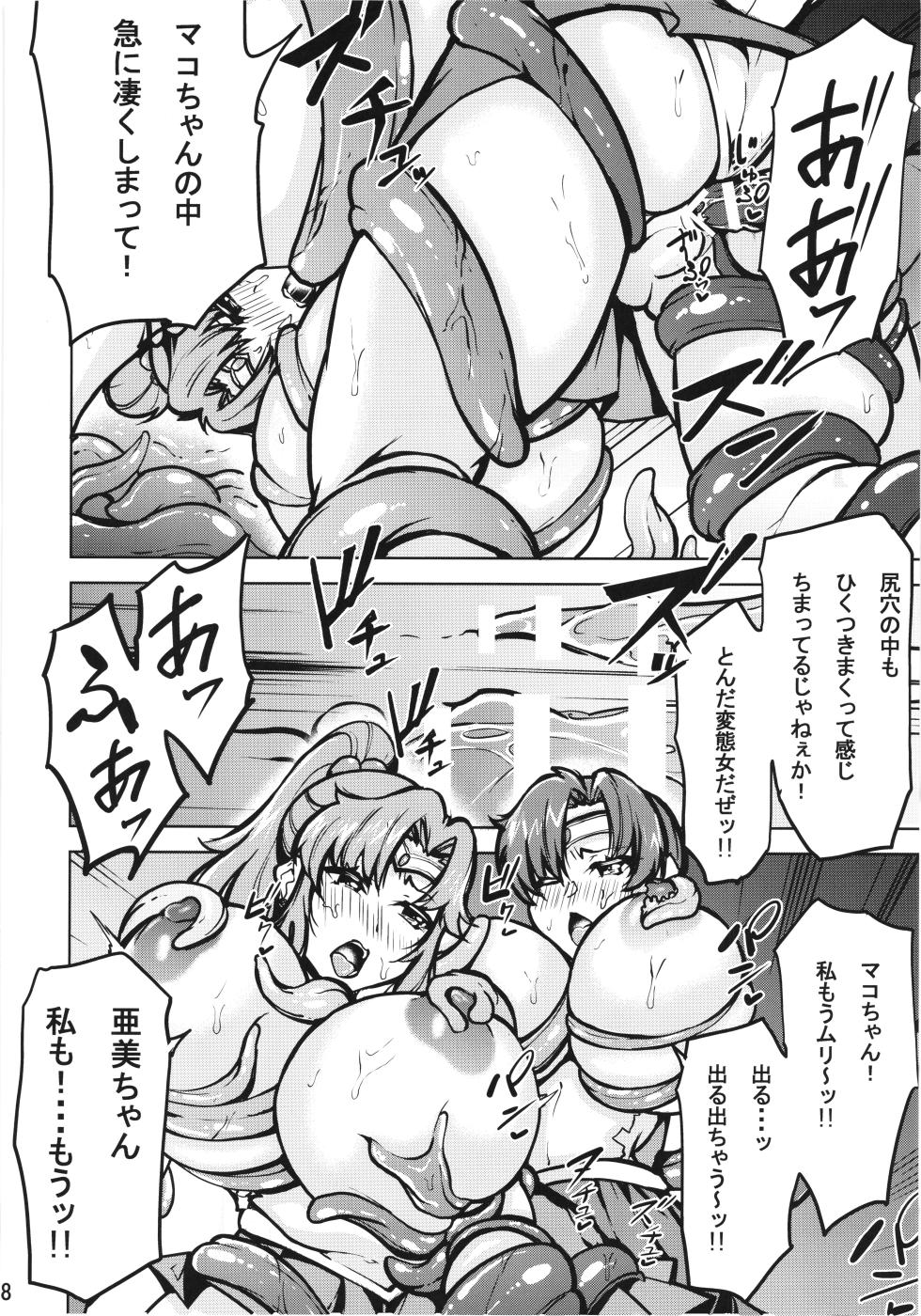 (C105) [RPGCompany2 (KojiPOM)] Mako Ami Shyokusyu Jigoku (Bishoujo Senshi Sailor Moon) - Page 20