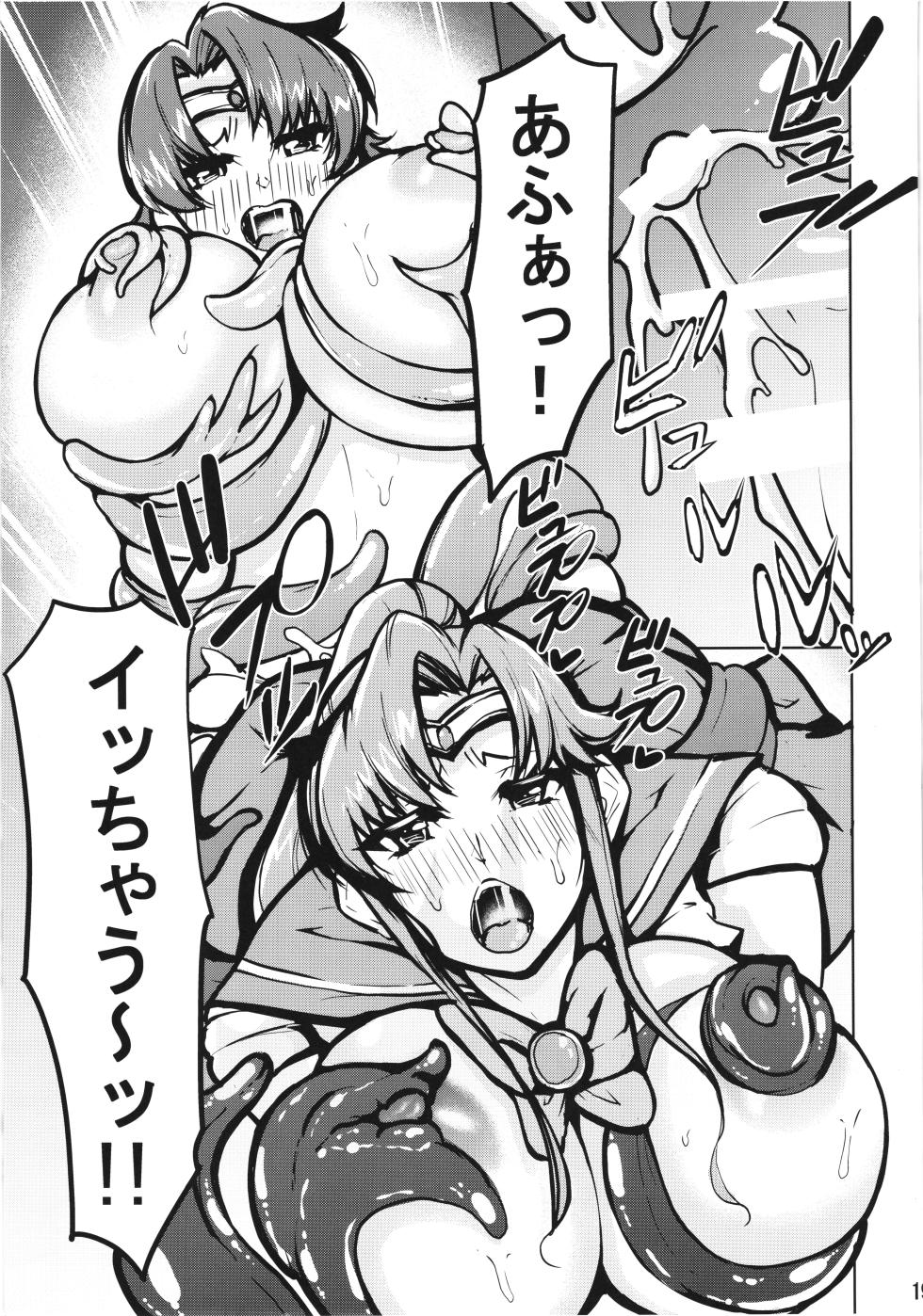 (C105) [RPGCompany2 (KojiPOM)] Mako Ami Shyokusyu Jigoku (Bishoujo Senshi Sailor Moon) - Page 21