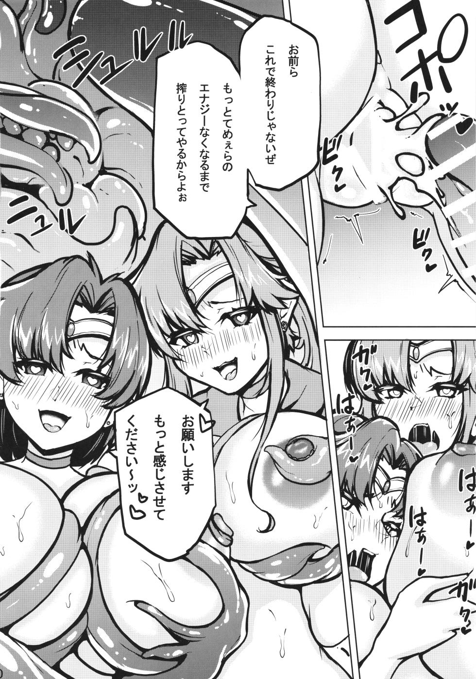 (C105) [RPGCompany2 (KojiPOM)] Mako Ami Shyokusyu Jigoku (Bishoujo Senshi Sailor Moon) - Page 22