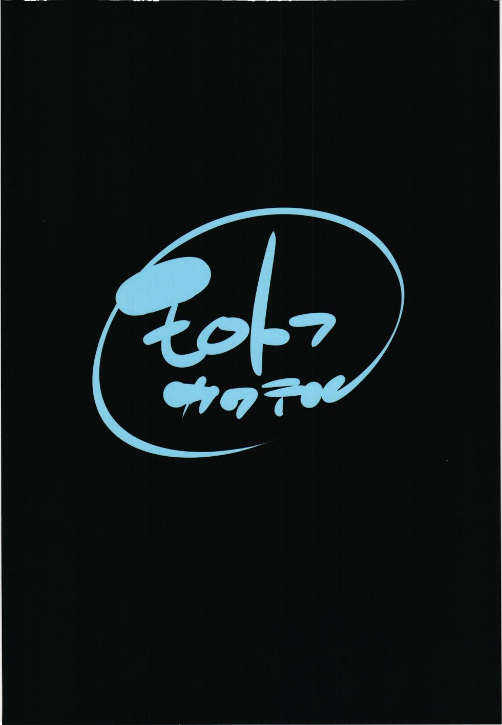 (C107) [Molotov Cocktail (Oowada Tomari)]  Bishoujo Senshi Torawareta  Hinichijou to  Gokuin  no Sekaisen (Bishoujo Senshi Sailor Moon) - Page 2