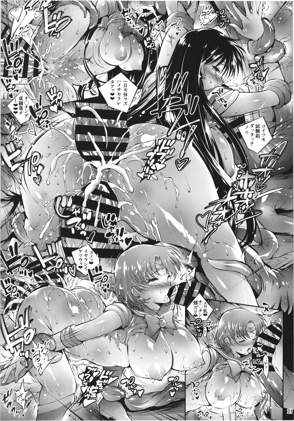 (C107) [Molotov Cocktail (Oowada Tomari)]  Bishoujo Senshi Torawareta  Hinichijou to  Gokuin  no Sekaisen (Bishoujo Senshi Sailor Moon) - Page 21