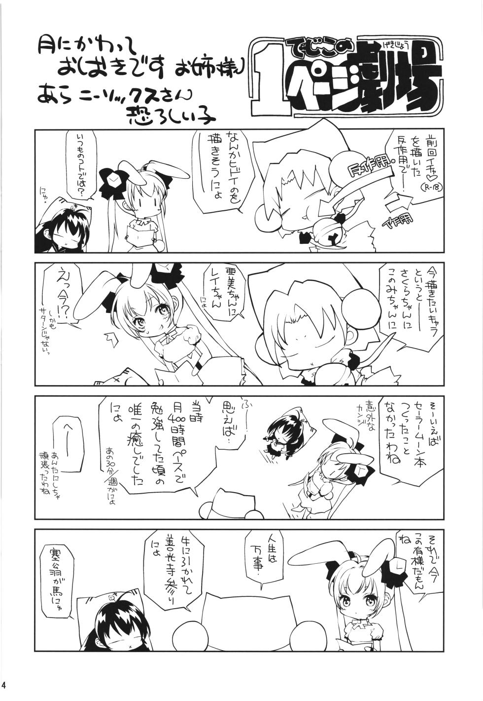 (C107) [Molotov Cocktail (Oowada Tomari)]  Bishoujo Senshi Torawareta  Hinichijou to  Gokuin  no Sekaisen (Bishoujo Senshi Sailor Moon) - Page 34