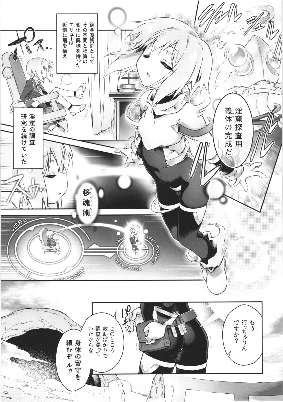 (C106) [Tomoshibiya Koubou (Tomoshibi Hidekazu)]  Koko kara   Nogareru Sono Tame no - Page 11