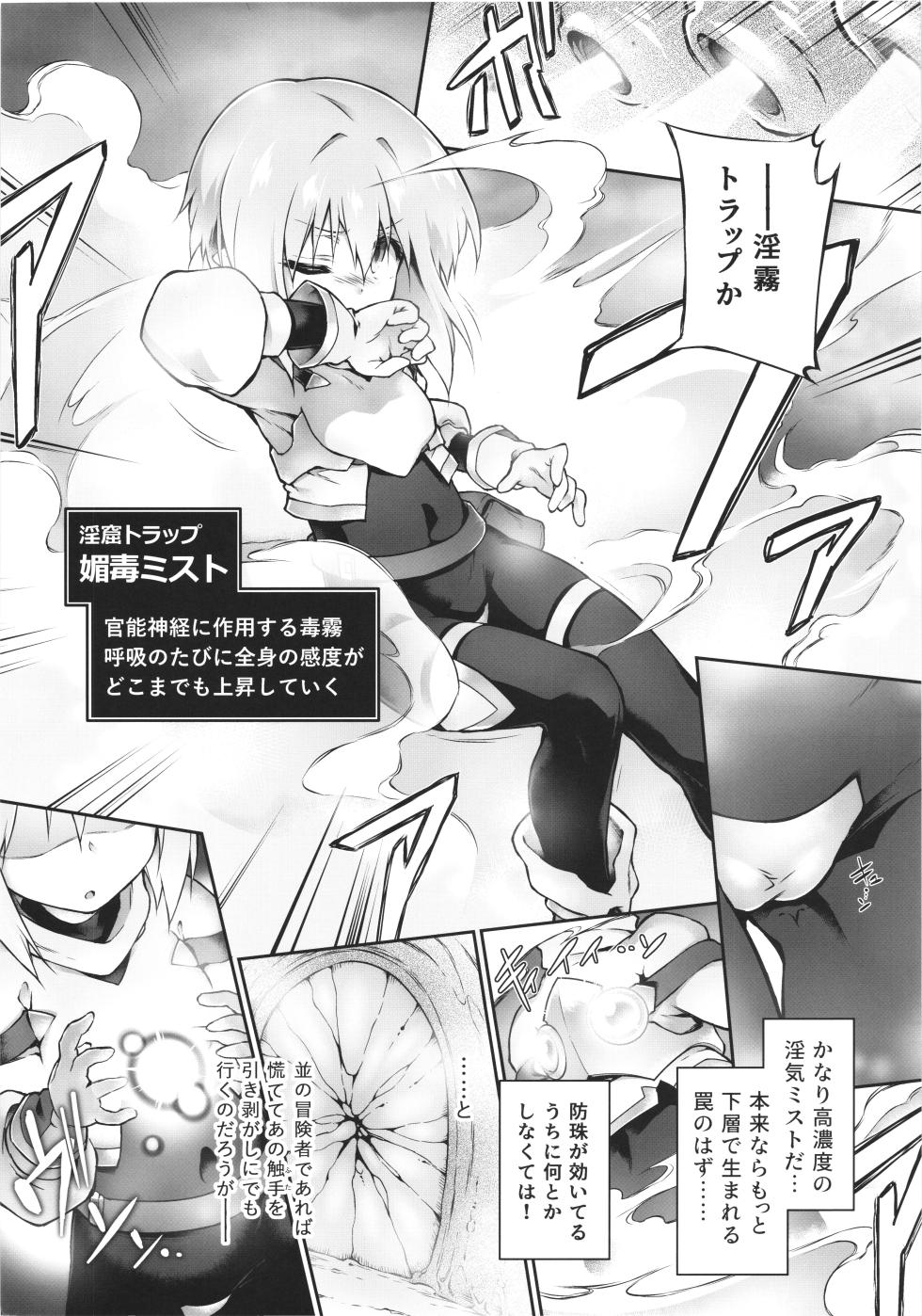 (C106) [Tomoshibiya Koubou (Tomoshibi Hidekazu)]  Koko kara   Nogareru Sono Tame no - Page 14