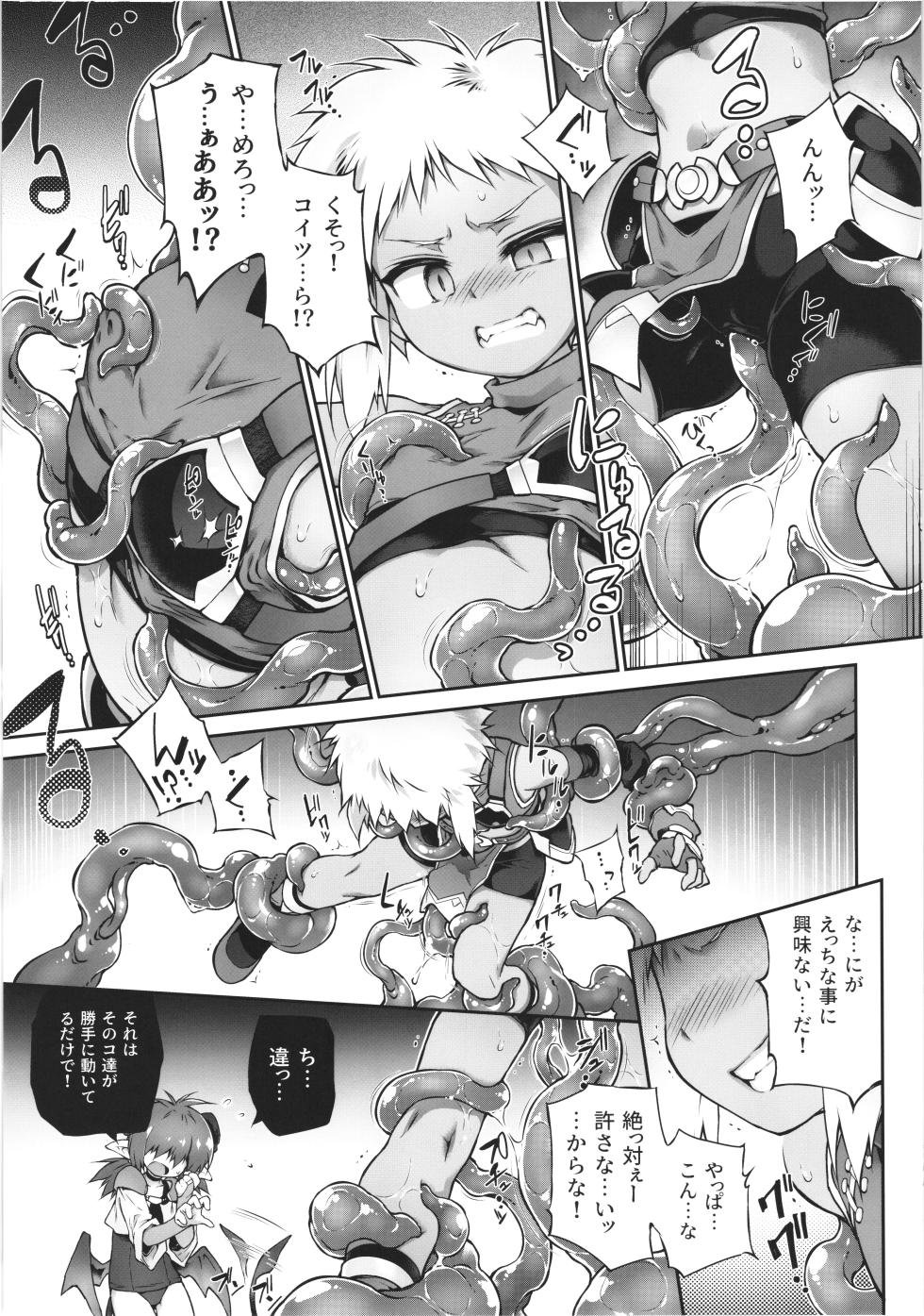 (C107) [Tomoshibiya Koubou (Tomoshibi Hidekazu)]  Boku Warui  Inma ja Nai yo... - Page 9
