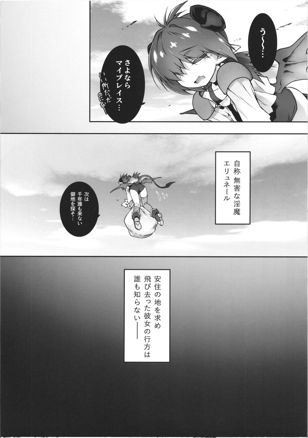 (C107) [Tomoshibiya Koubou (Tomoshibi Hidekazu)]  Boku Warui  Inma ja Nai yo... - Page 32