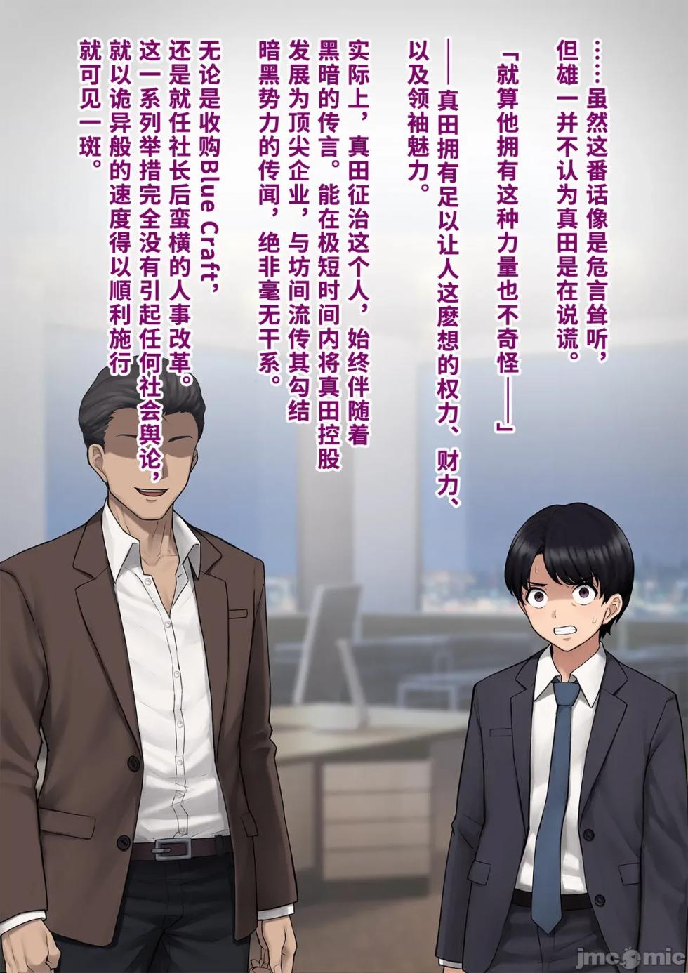 綿谷1 - Page 35