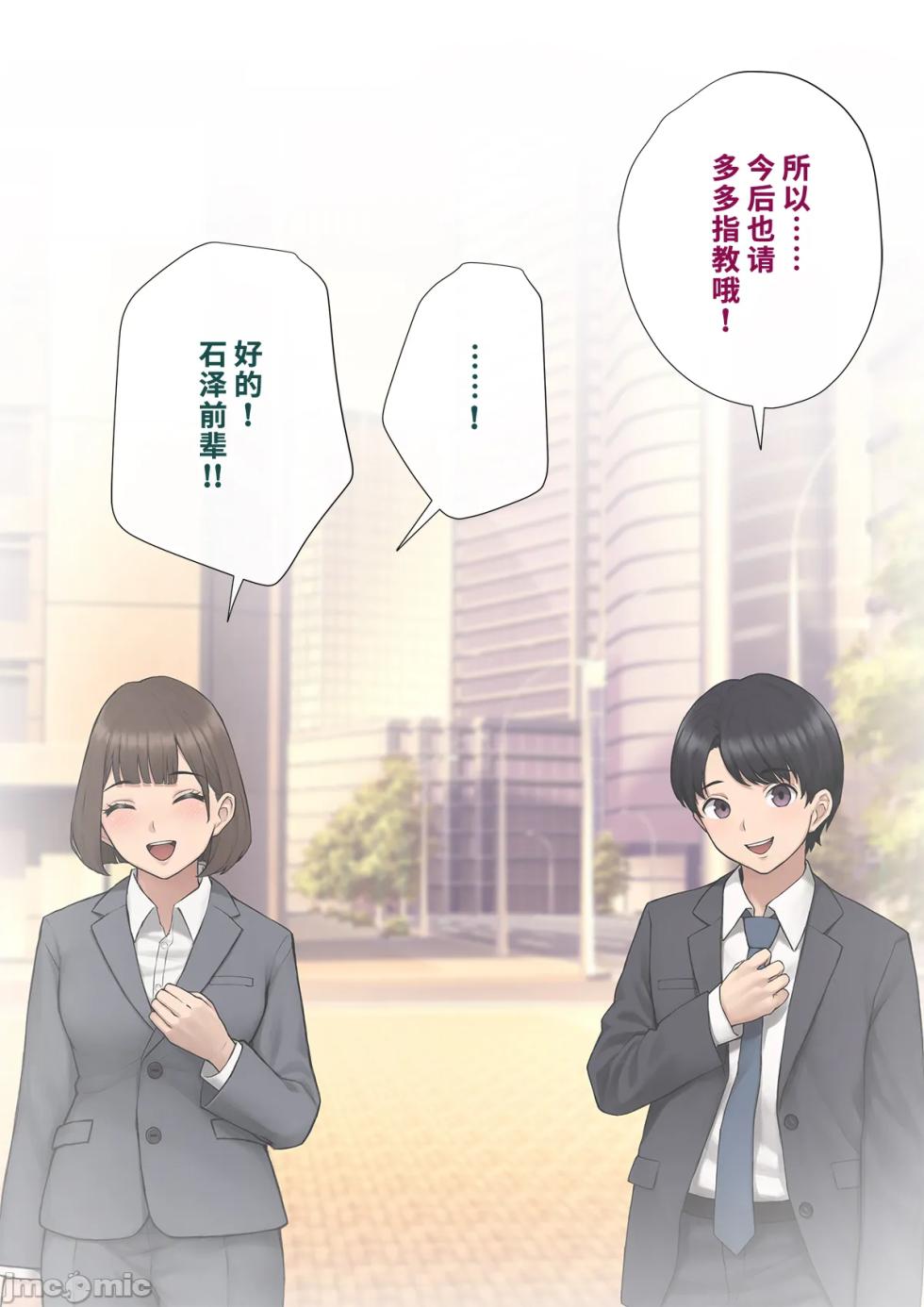 綿谷1 - Page 40