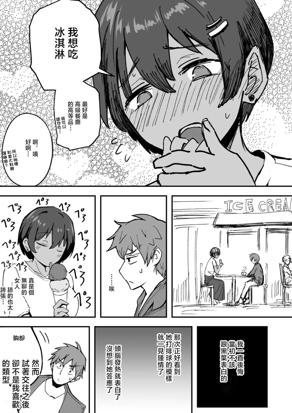 [どんめつ] 強い彼女-1280x - Page 2