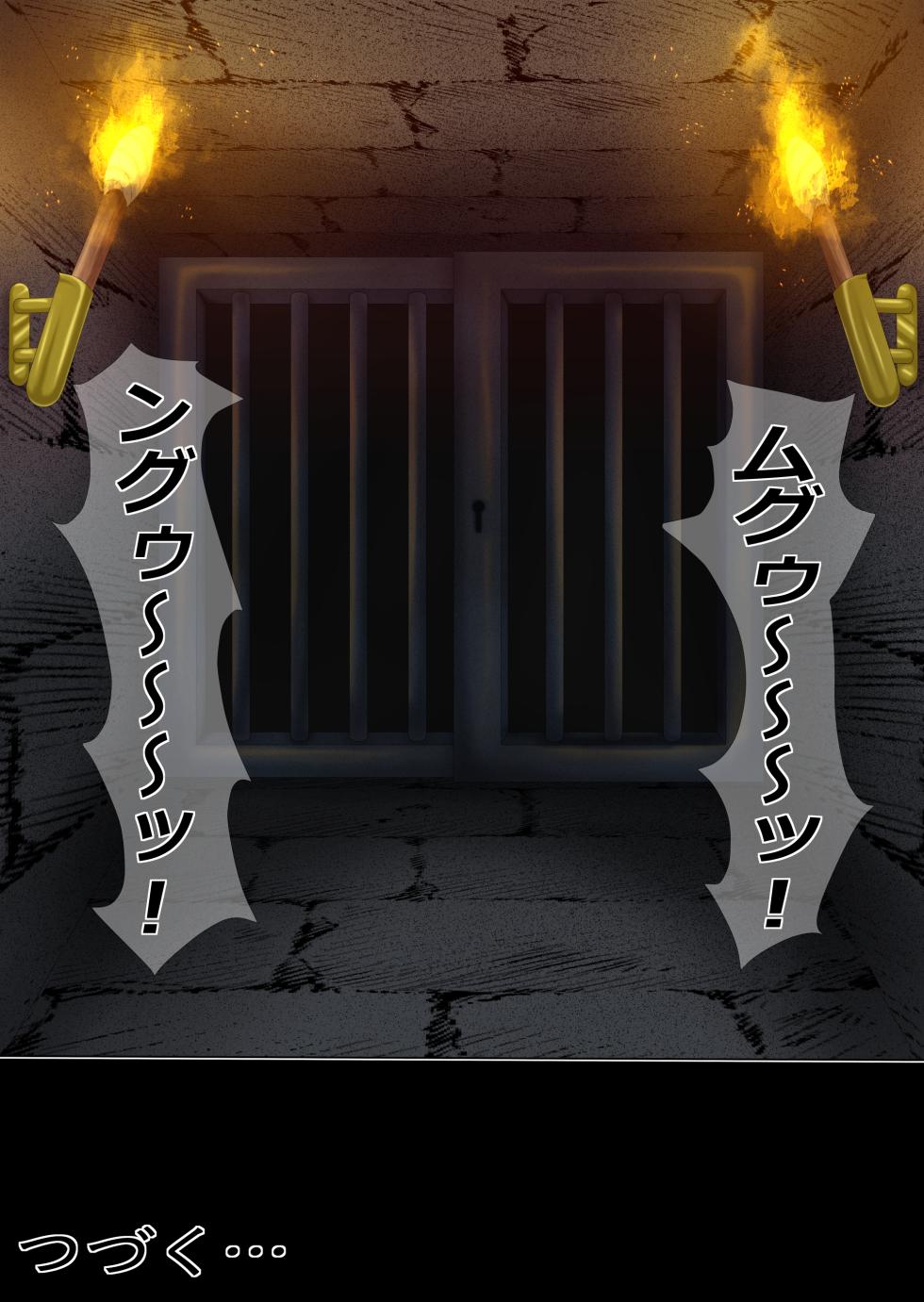 [GO MOON]The Defiled Warrior Princess - Page 22