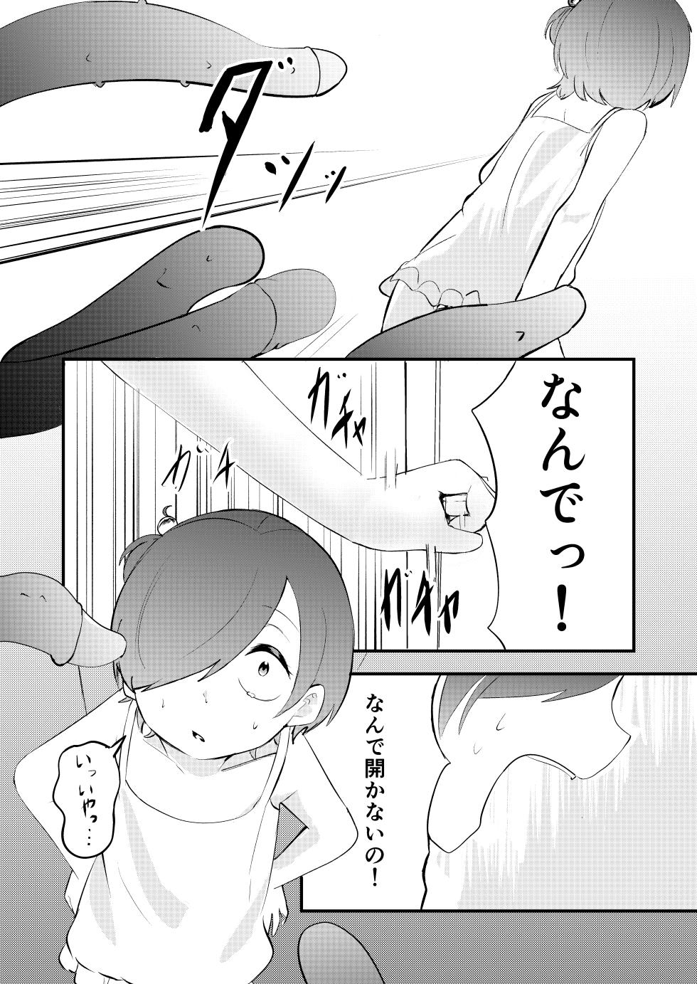 [Hiyoyokko (Tsuchikado)] Shoujo Shokubutsu Ikusei Nikki - Page 22