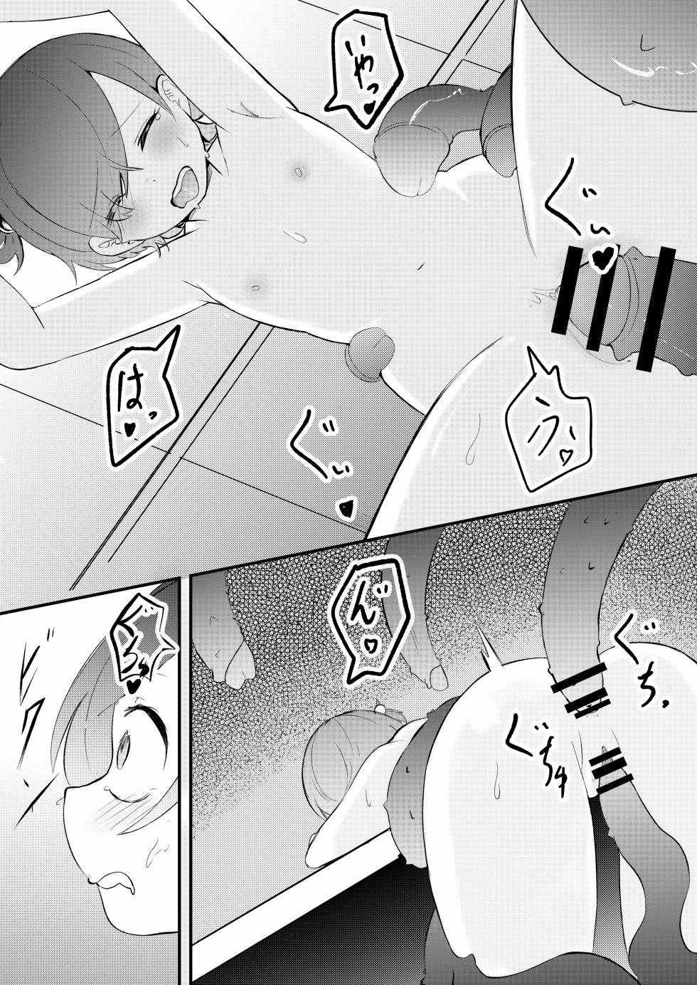 [Hiyoyokko (Tsuchikado)] Shoujo Shokubutsu Ikusei Nikki - Page 32