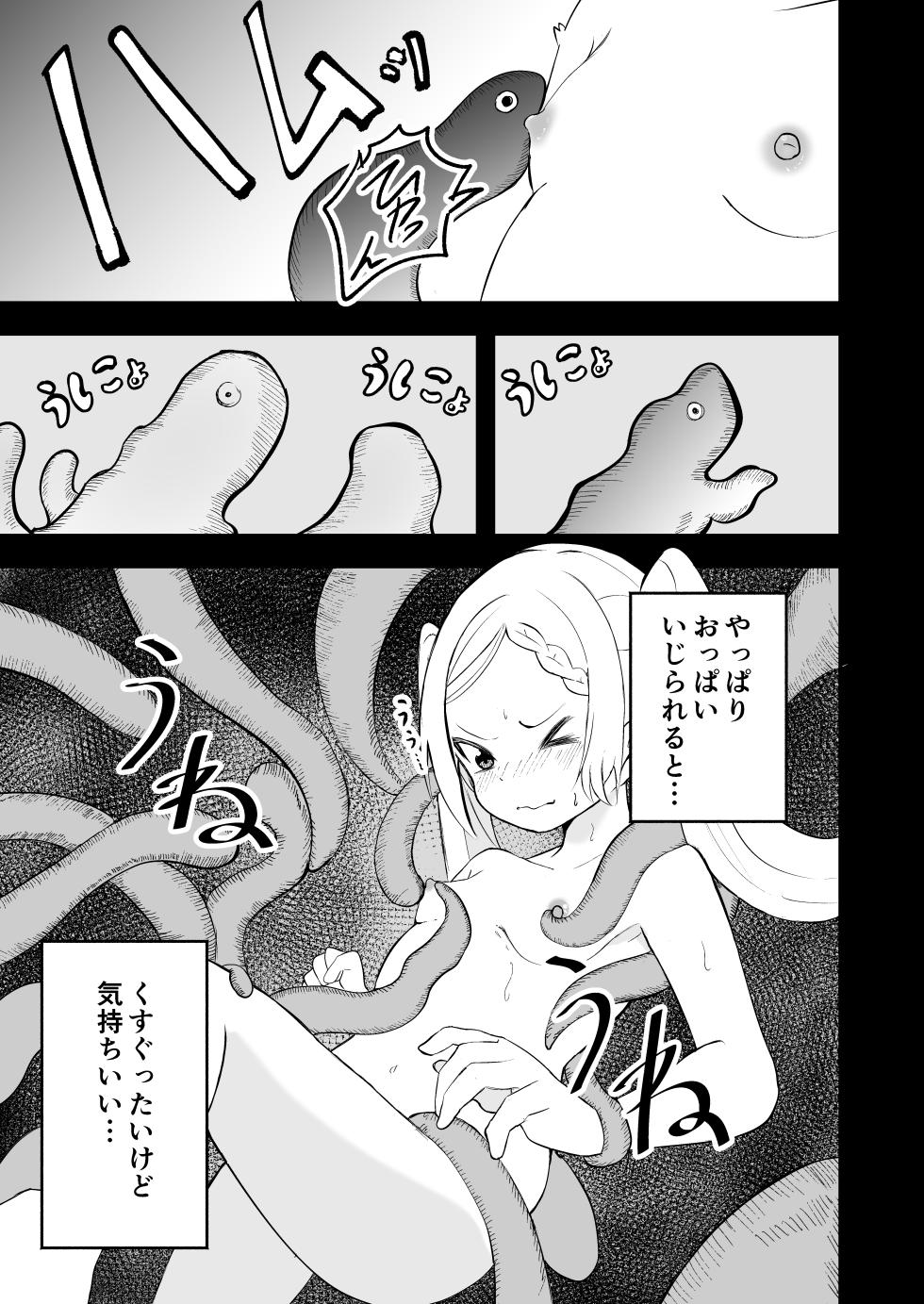 [Hiyoyokko (Tsuchikado)] Shoujo Shokushu Ikusei Nikki - Page 15