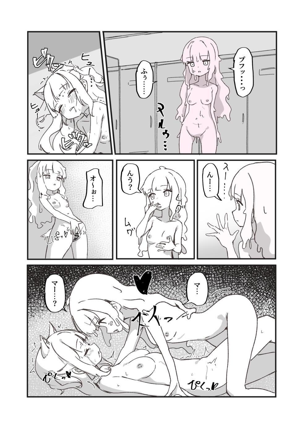 [Bossan] Mesu ochi onaho no ko - Page 33