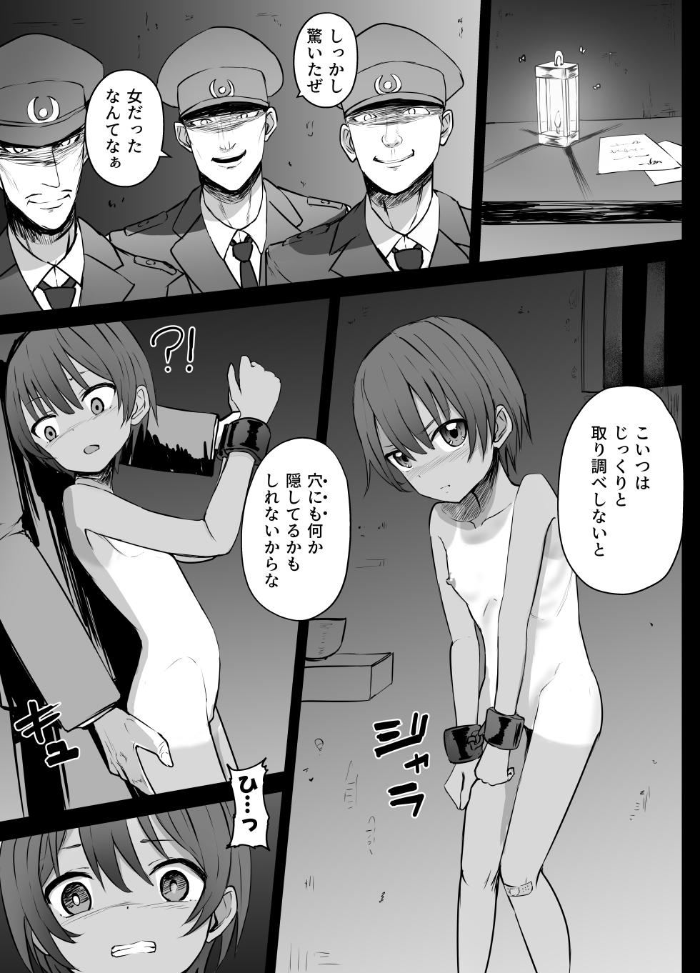 [Kurobabu] Bokukko Ryona - Page 3