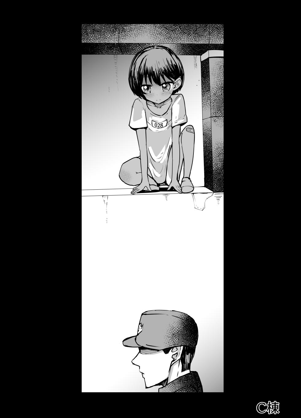 [Kurobabu] Bokukko Ryona - Page 9