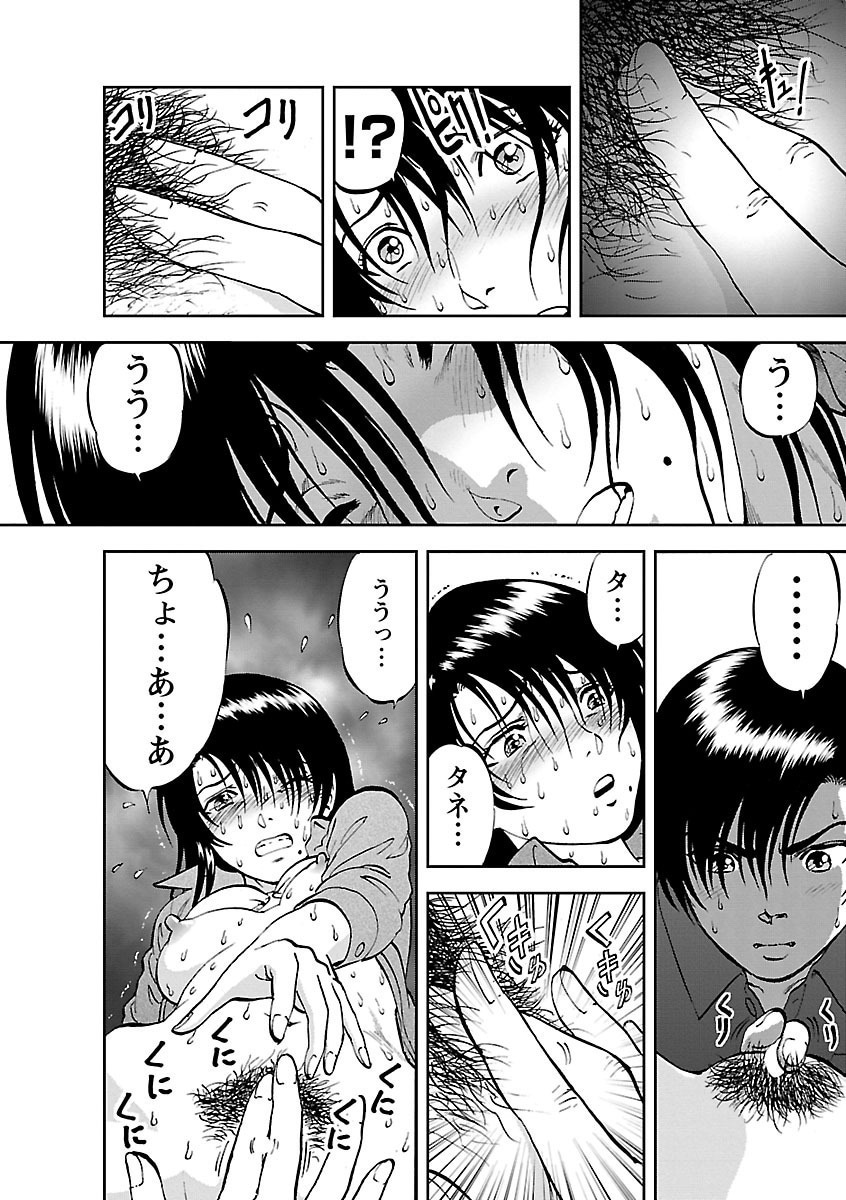[Yoriu Mushi] Saiin Jutsushi ~Ano Natsu no Hi no Umi~ Ch. 10-12 - Page 40