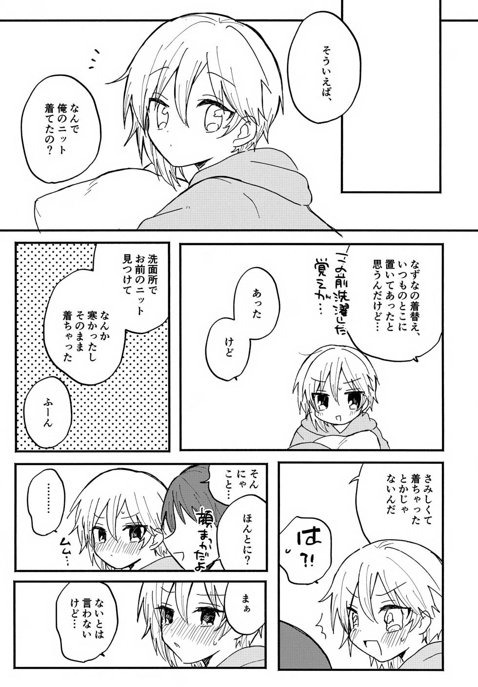 (brilliant days 22) [meromelo (rara)] Nazuna to 5 (Ensemble Stars!) - Page 20
