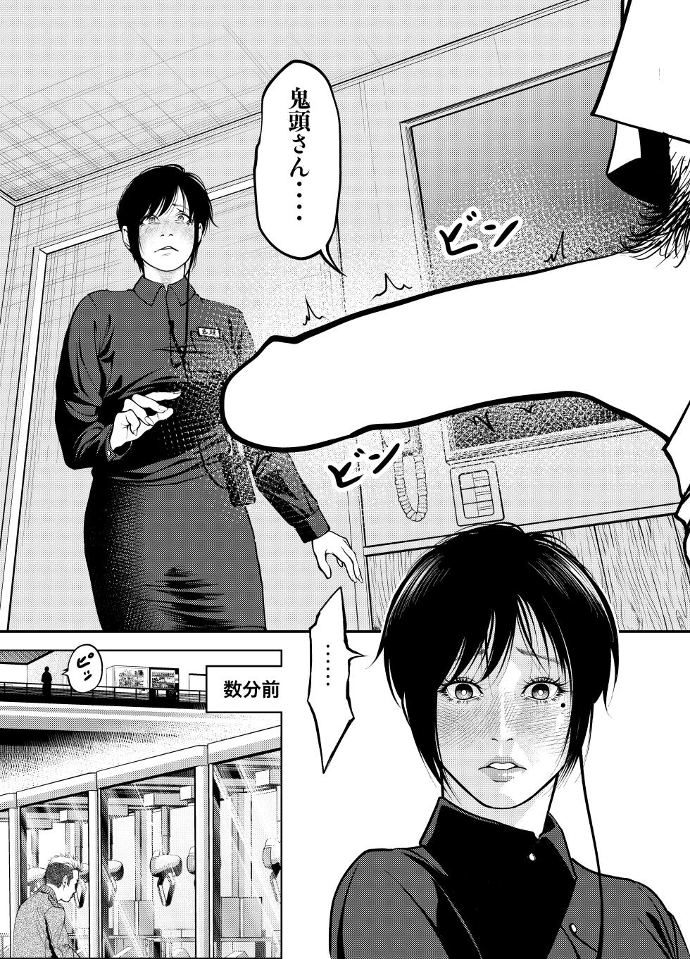 [Soba] Oni Hitozuma Joushi Soushuuhen - Page 3