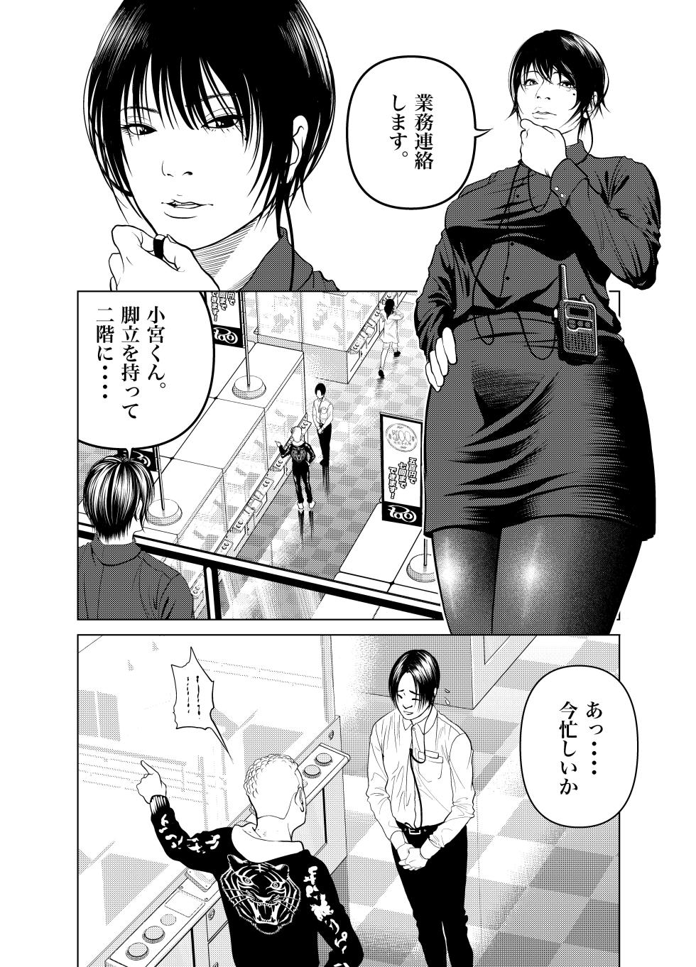[Soba] Oni Hitozuma Joushi Soushuuhen - Page 4