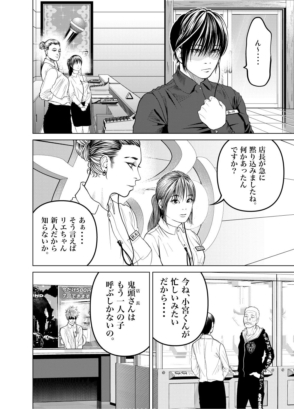 [Soba] Oni Hitozuma Joushi Soushuuhen - Page 5