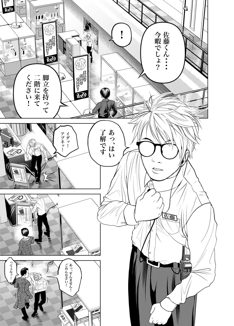 [Soba] Oni Hitozuma Joushi Soushuuhen - Page 6