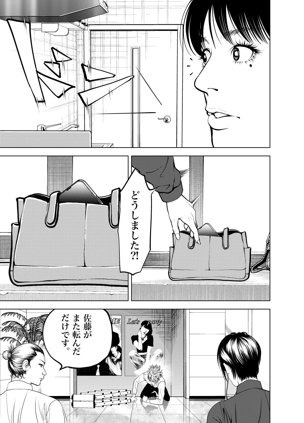 [Soba] Oni Hitozuma Joushi Soushuuhen - Page 10