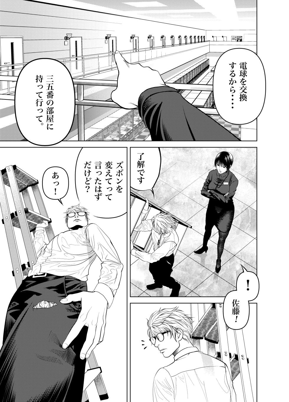 [Soba] Oni Hitozuma Joushi Soushuuhen - Page 14