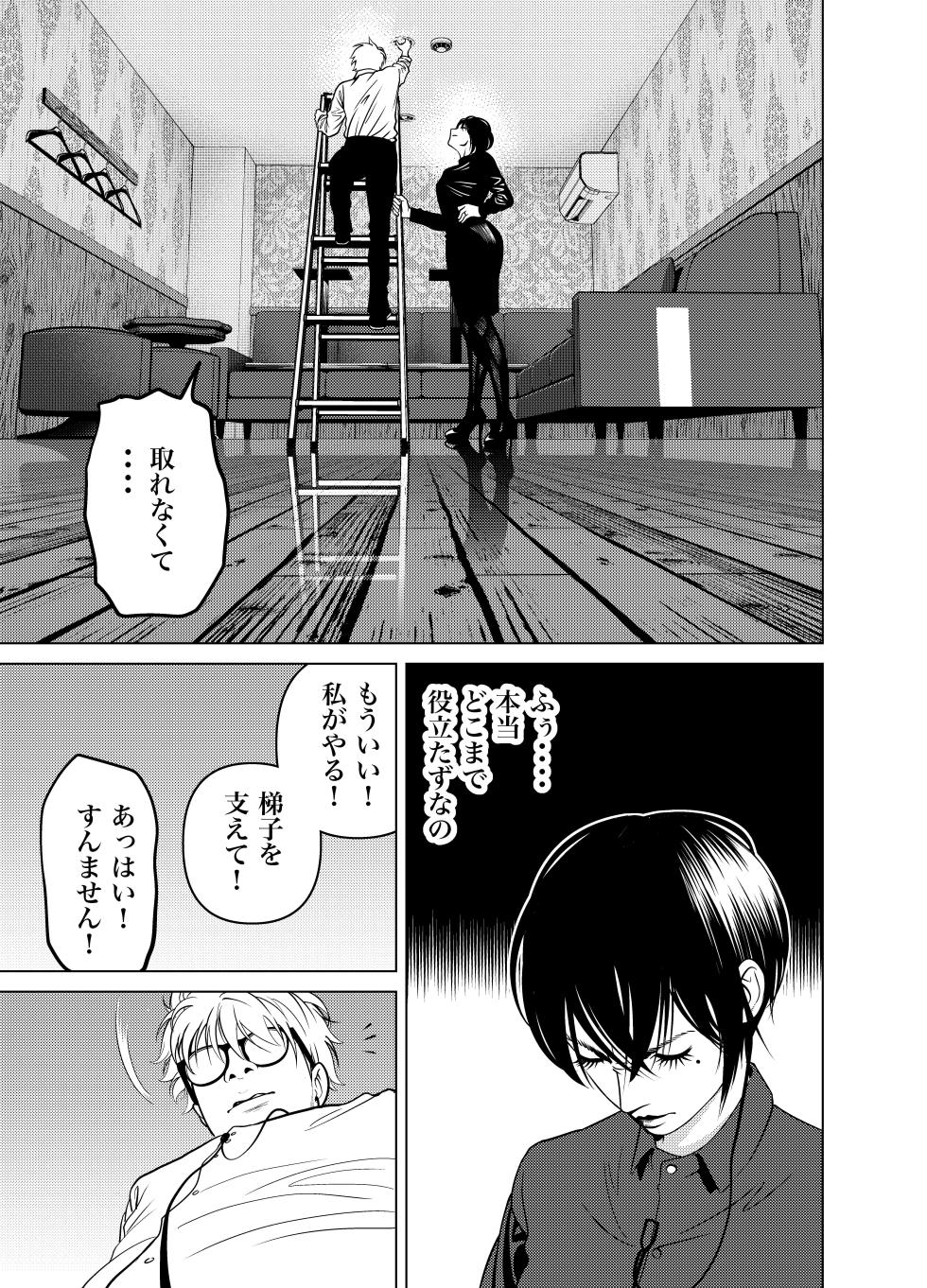 [Soba] Oni Hitozuma Joushi Soushuuhen - Page 18