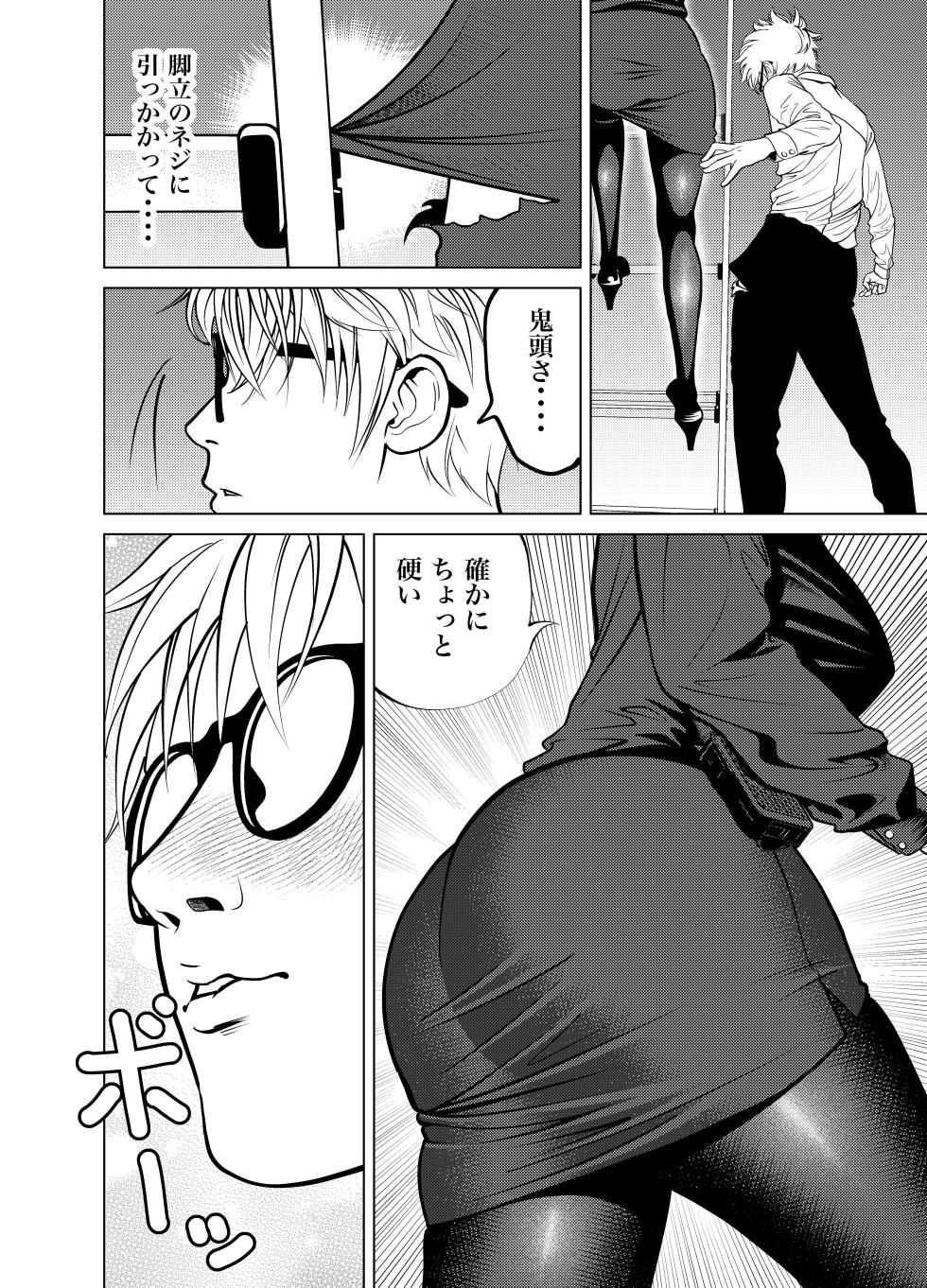 [Soba] Oni Hitozuma Joushi Soushuuhen - Page 19