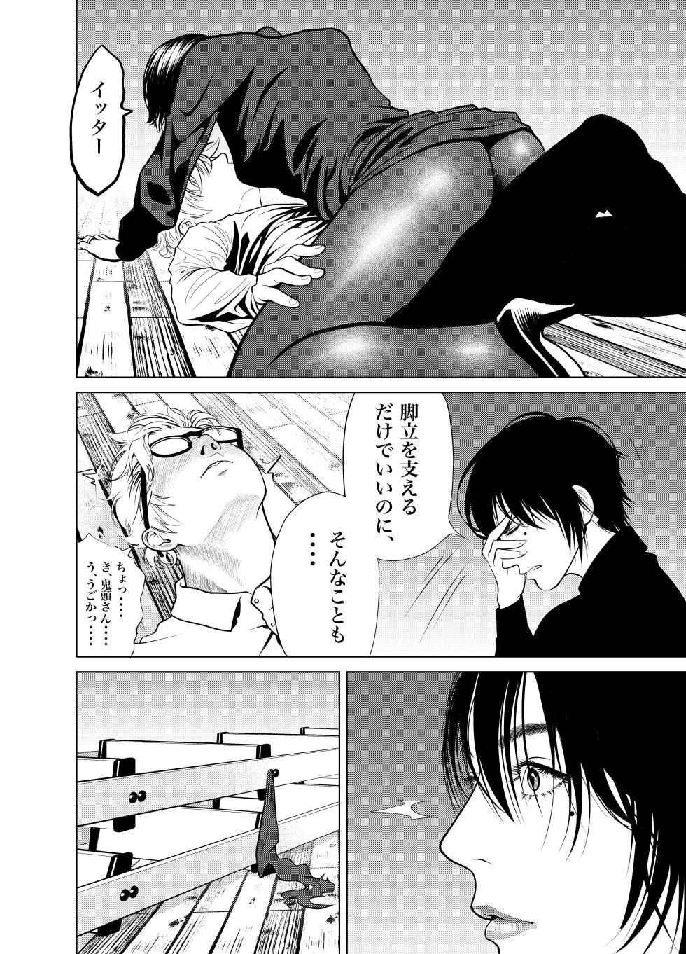 [Soba] Oni Hitozuma Joushi Soushuuhen - Page 21