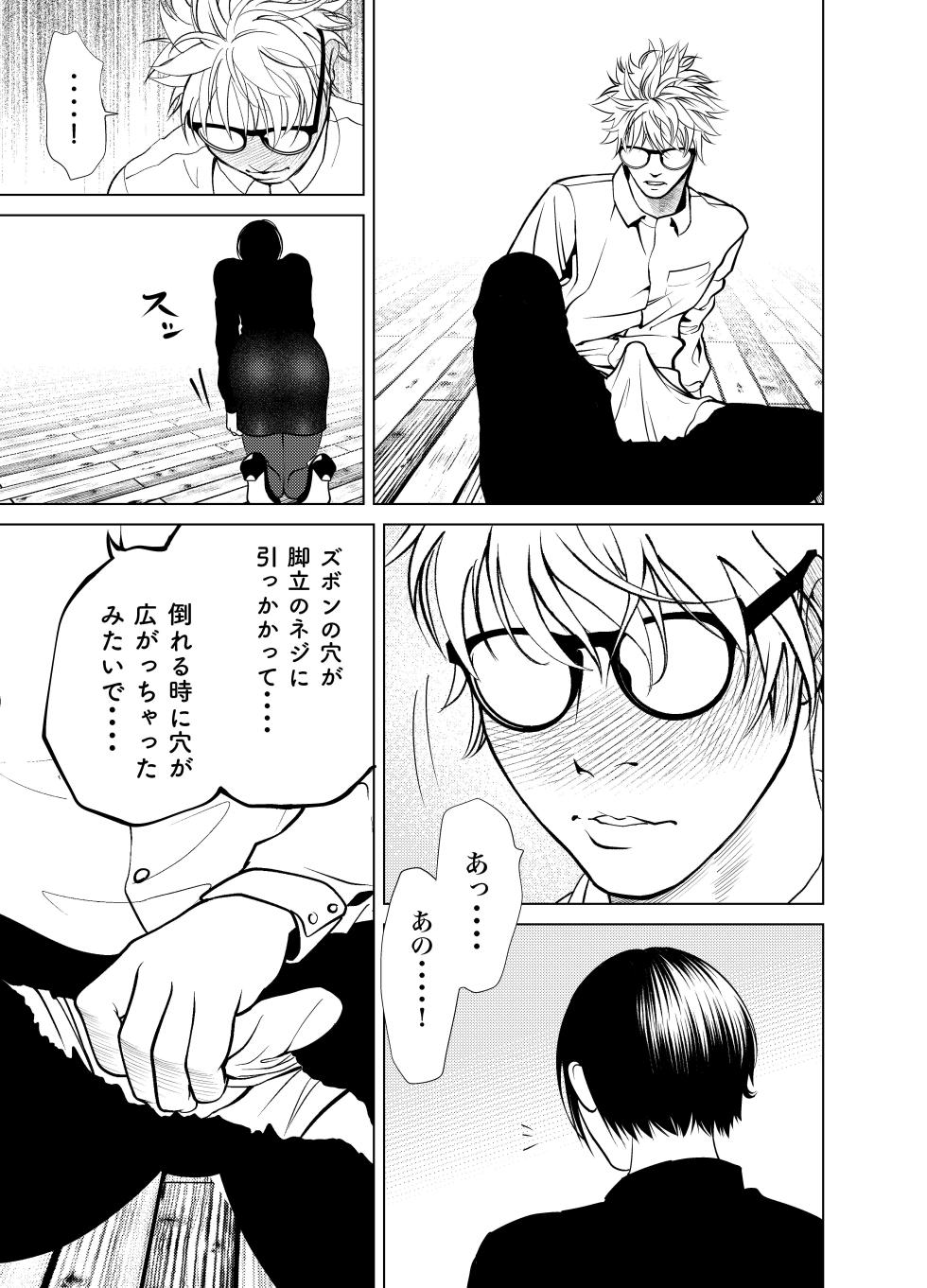 [Soba] Oni Hitozuma Joushi Soushuuhen - Page 24