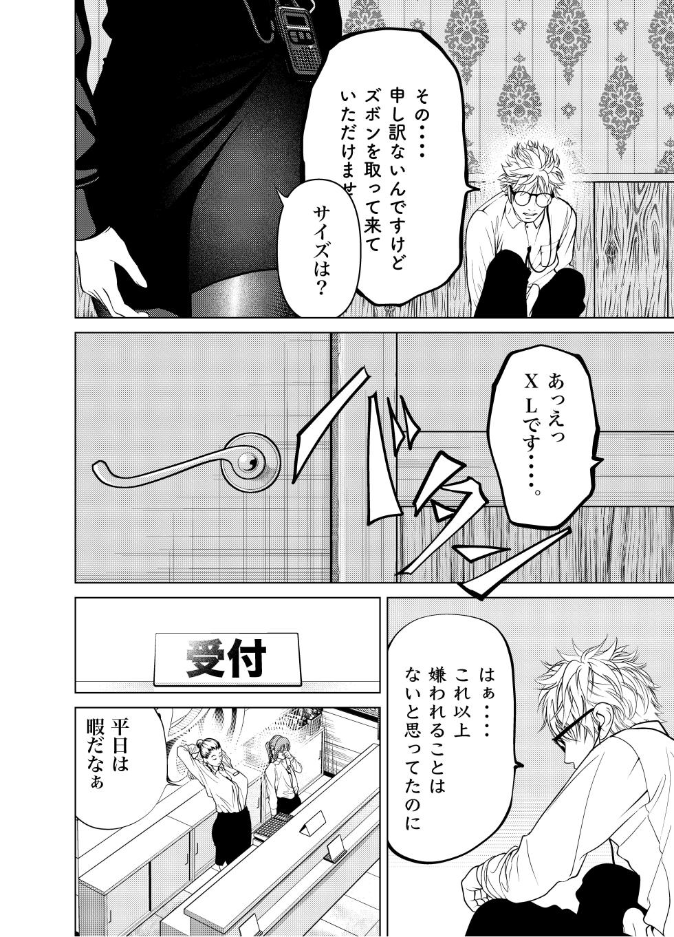 [Soba] Oni Hitozuma Joushi Soushuuhen - Page 25