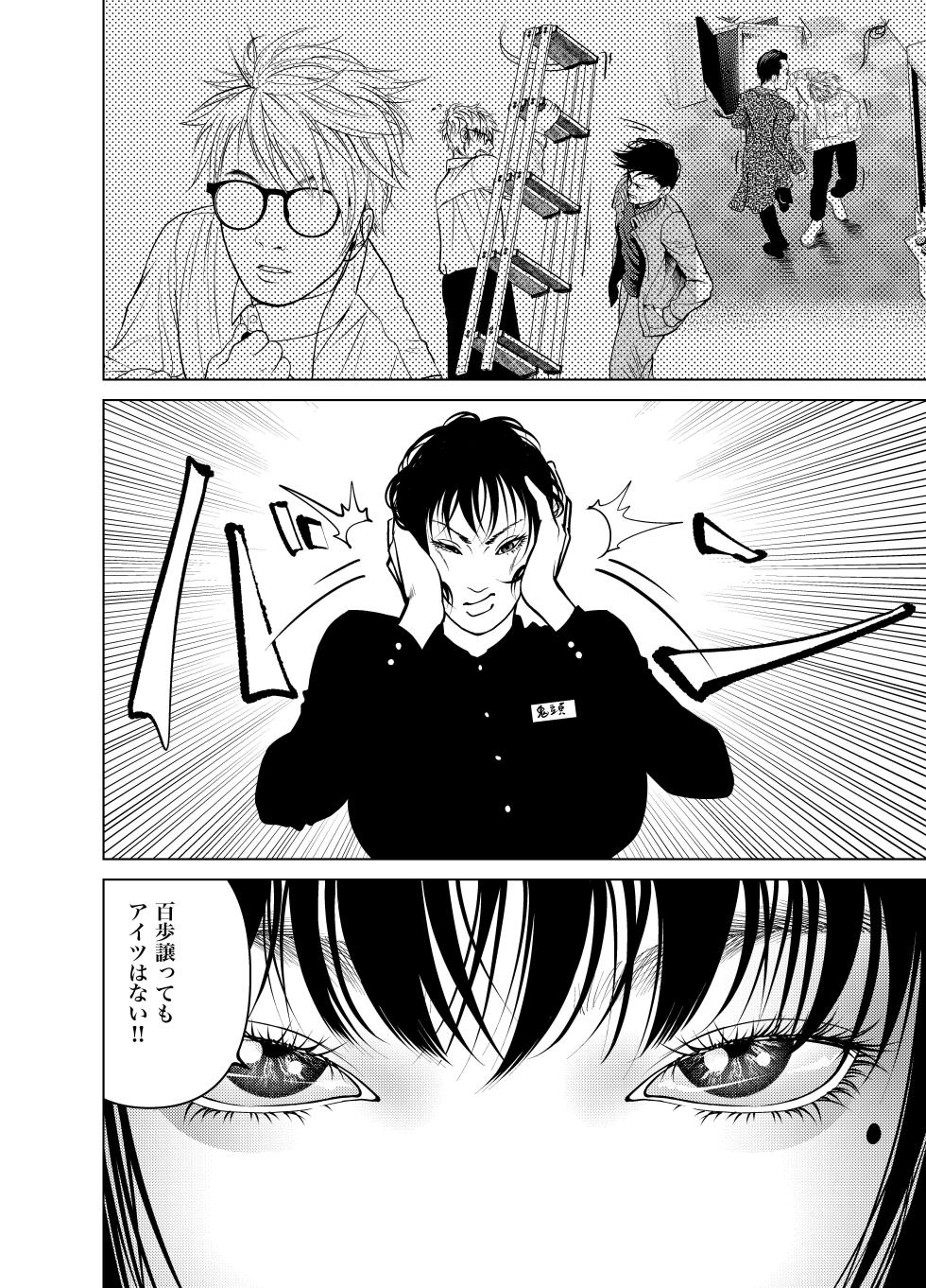 [Soba] Oni Hitozuma Joushi Soushuuhen - Page 29
