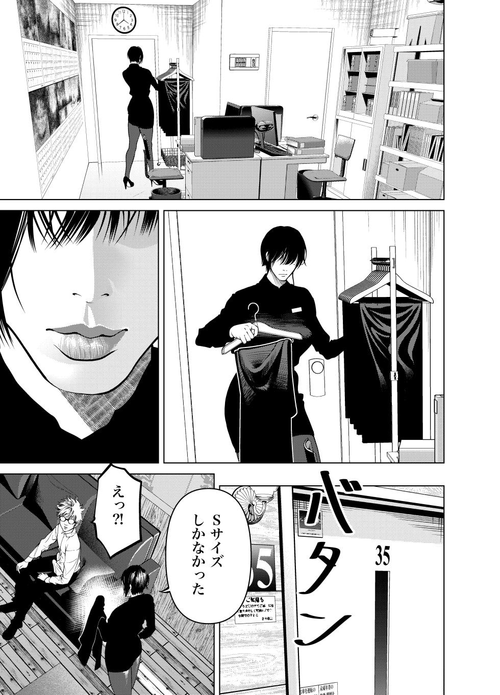 [Soba] Oni Hitozuma Joushi Soushuuhen - Page 30