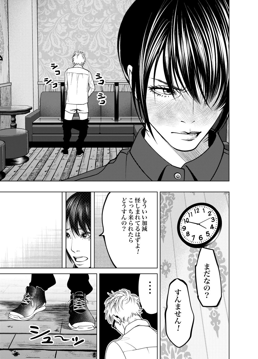 [Soba] Oni Hitozuma Joushi Soushuuhen - Page 38