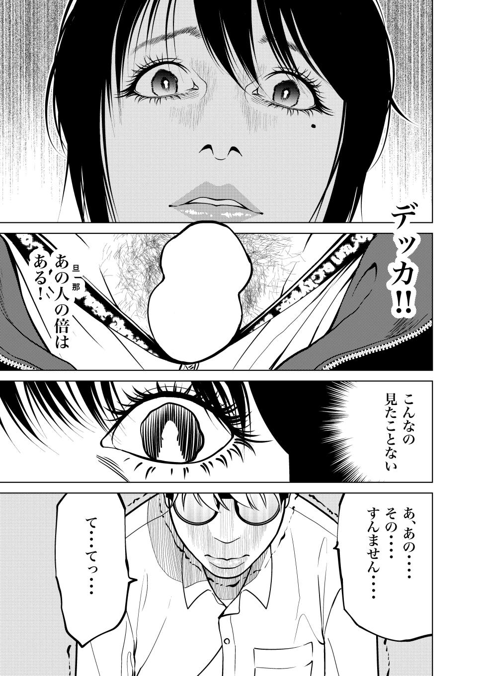 [Soba] Oni Hitozuma Joushi Soushuuhen - Page 40
