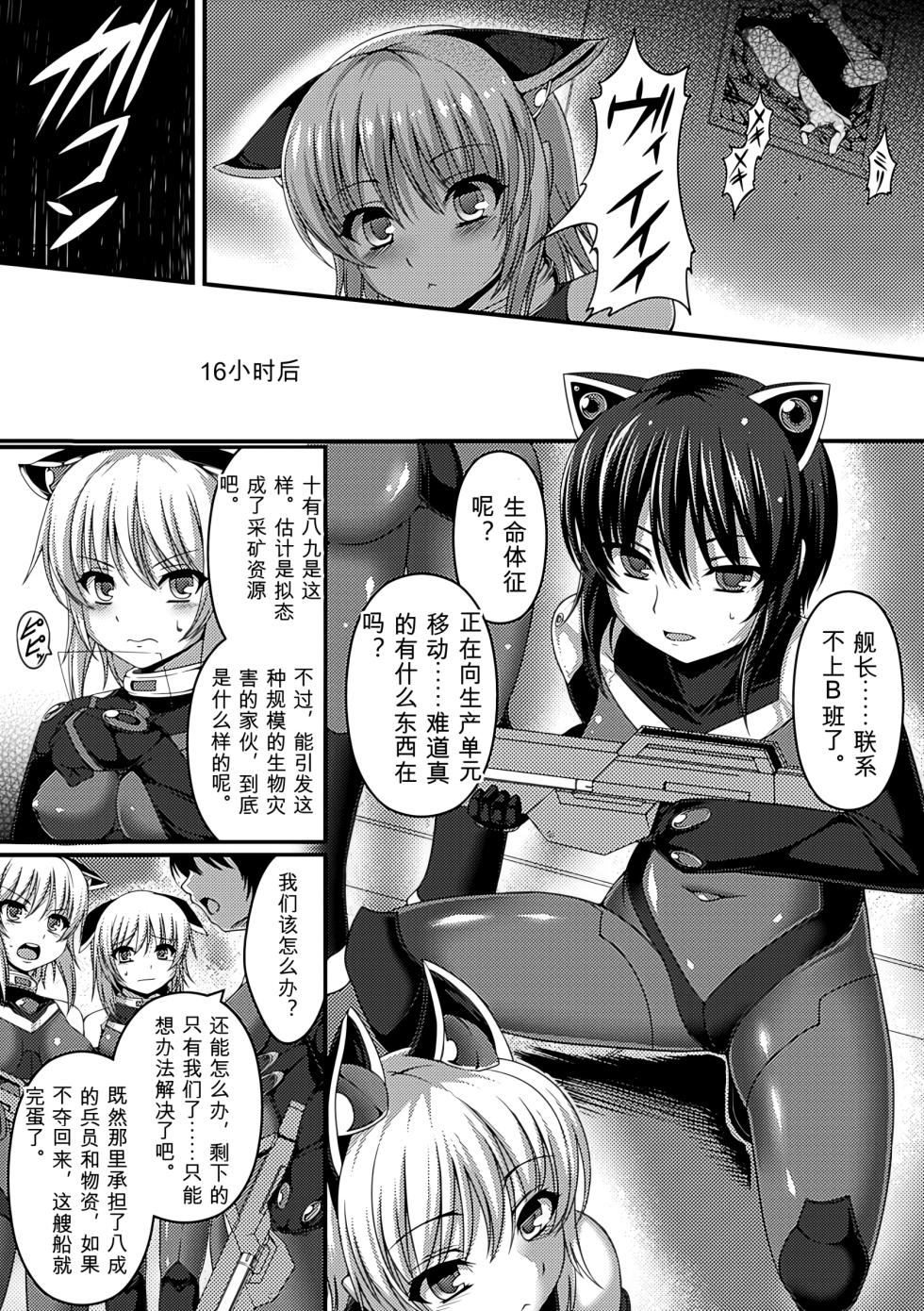 [Anthology] Bessatsu Comic Unreal Ningen Bokujou Hen Vol. 1-3 - Page 22