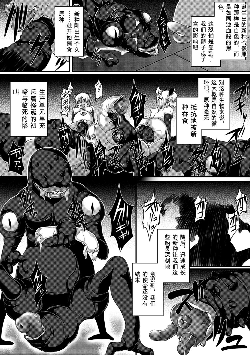 [Anthology] Bessatsu Comic Unreal Ningen Bokujou Hen Vol. 1-3 - Page 35