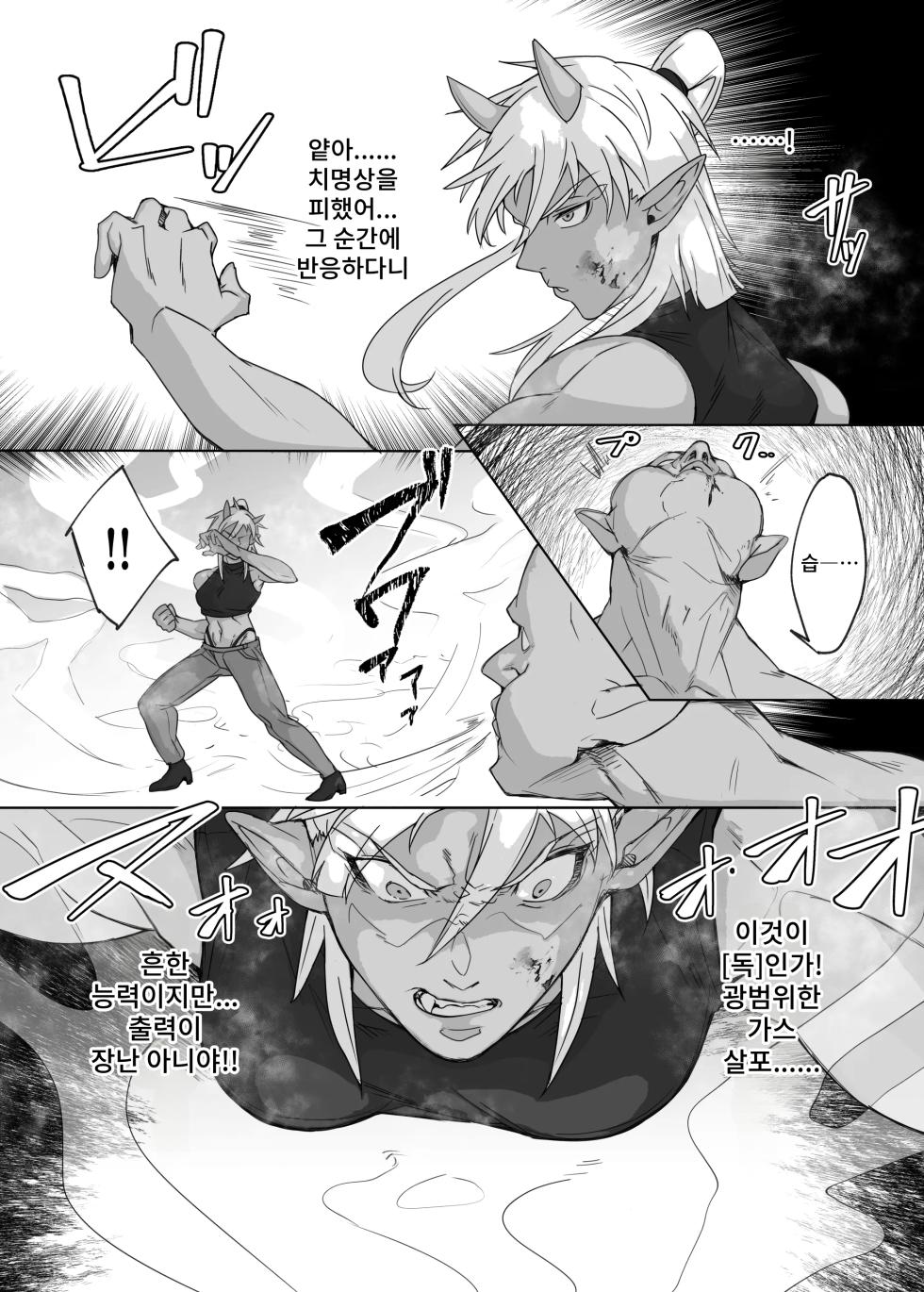 [Kuararin] Kore kara "Ore" wa...... | 이제부터 『나』는... [Korean] - Page 6