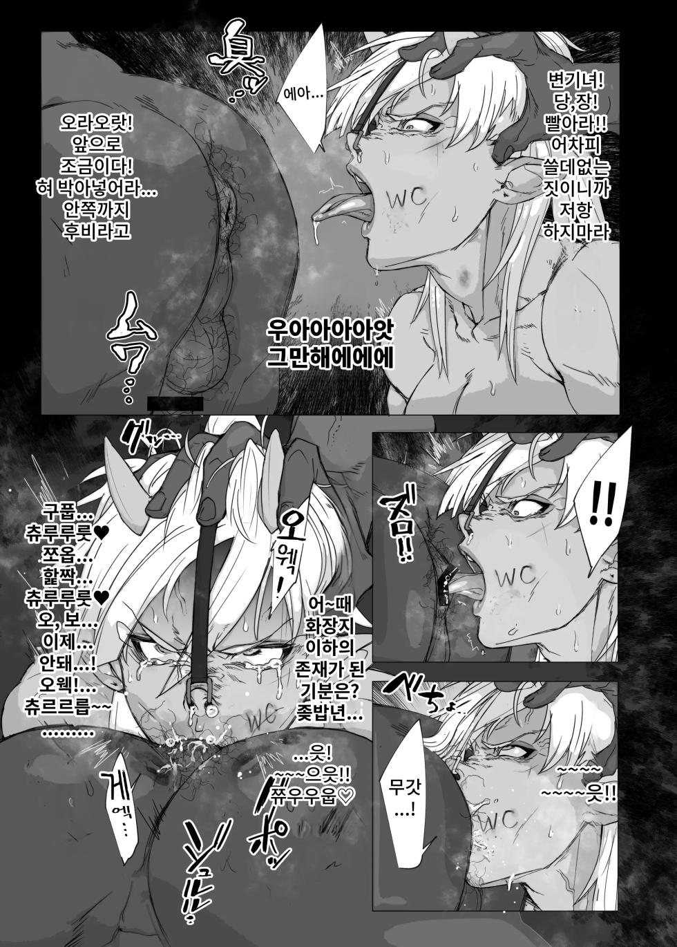 [Kuararin] Kore kara "Ore" wa...... | 이제부터 『나』는... [Korean] - Page 29