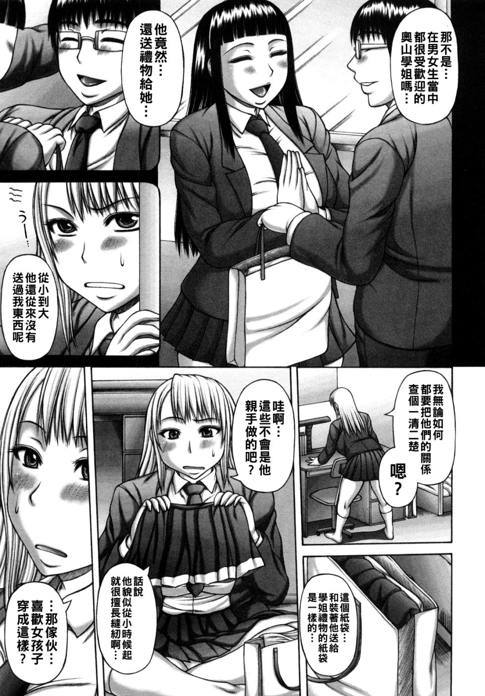 [榊歌丸] ヌキ×セン（Chinese）【更新中】 - Page 11