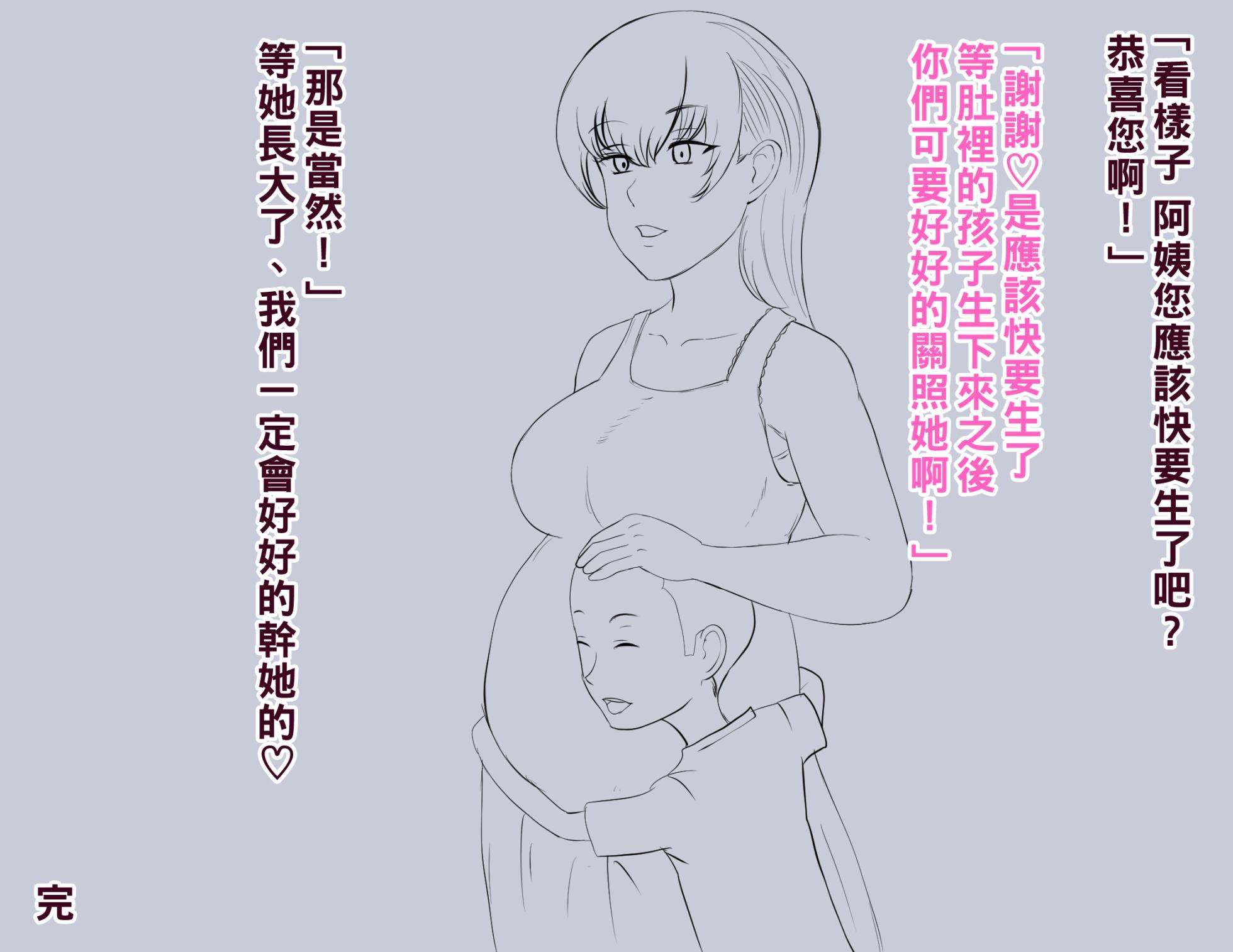 [Hakobune] Tomo Haha 15 [Chinese] - Page 26