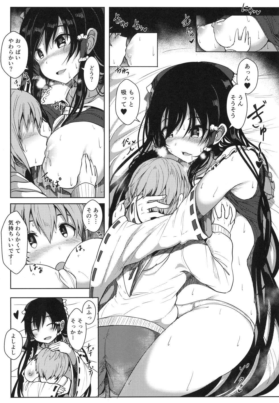 (Reitaisai 16) [Hakusen (Opanchu)] Reimu-san no Ecchi na Hon (Touhou Project)[Digital] - Page 5