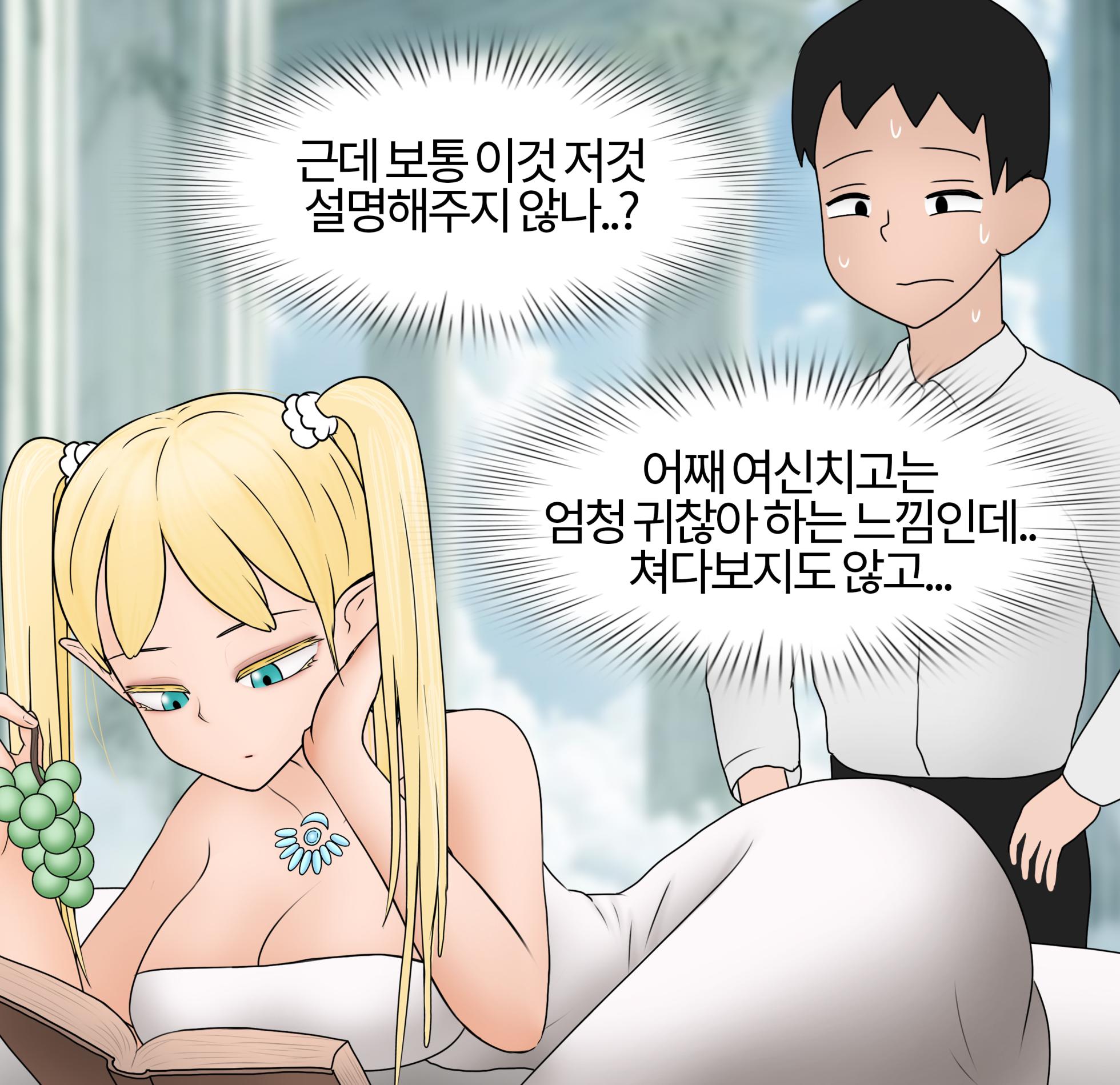 [PHILIA] 저레벨 촉수 괴물(소녀)은 너무 능숙하다... 01-20 (KOREAN/한국인) [Uncensored/무수정] (Ongoing) - Page 9