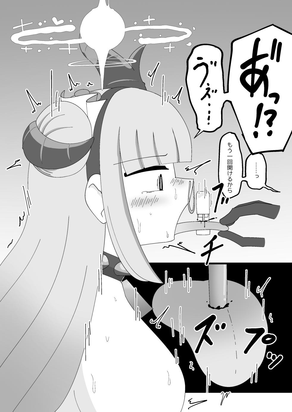 [Babirusa no Sashimi] Pater Mikkai - Gehenna Dairi no Dentou Hozon Volunteer (Blue Archive) - Page 21